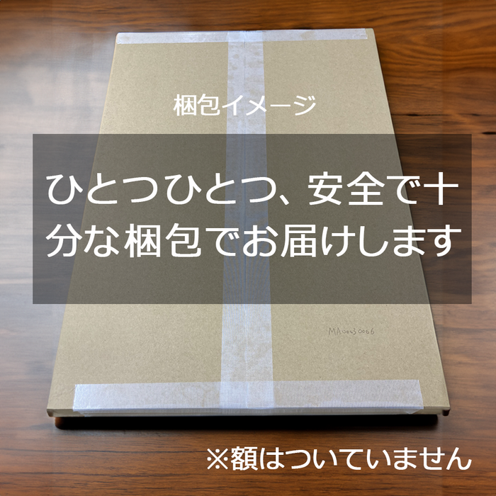 【サイン付きカラー複製画】平松伸二「黒き天使が舞い降りた」 MA00120004