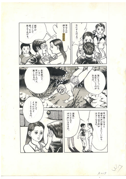 【マンガ生原稿】青柳裕介「土佐の一本釣り」第八話【我が祭りの始まり】 38ページセット MA00130001