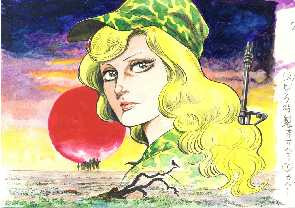深海紺 直筆イラストサイン本「春とみどり」1巻